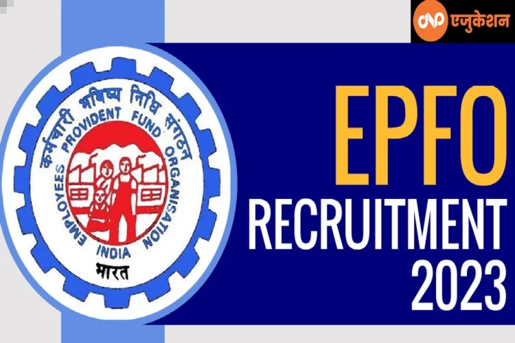 EPFO Recruitment 2023