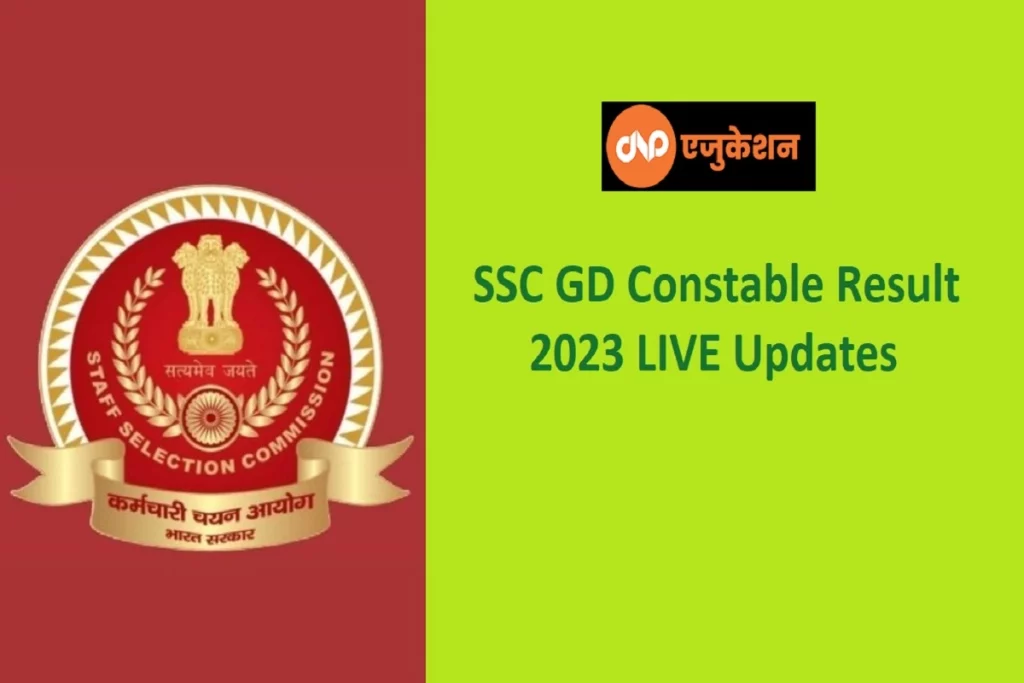 SSC GD Constable Result: