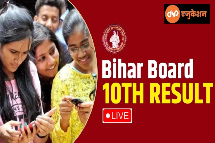 Bihar Board 10th Result 2023 Live