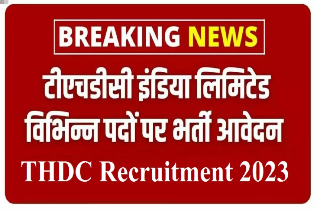 THDC Recruitment 2023