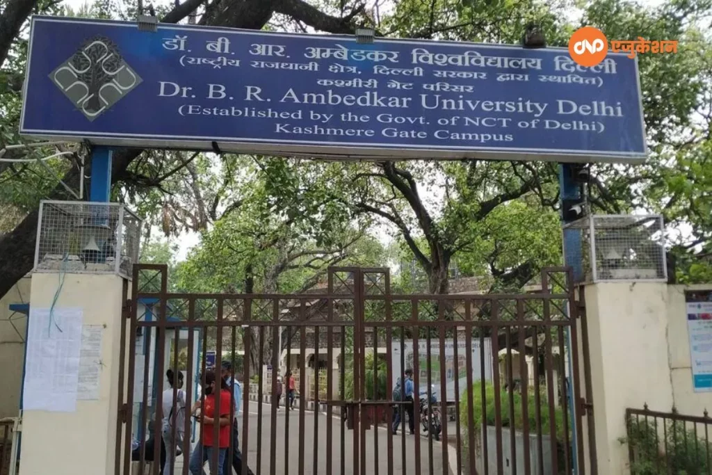 Ambedkar University