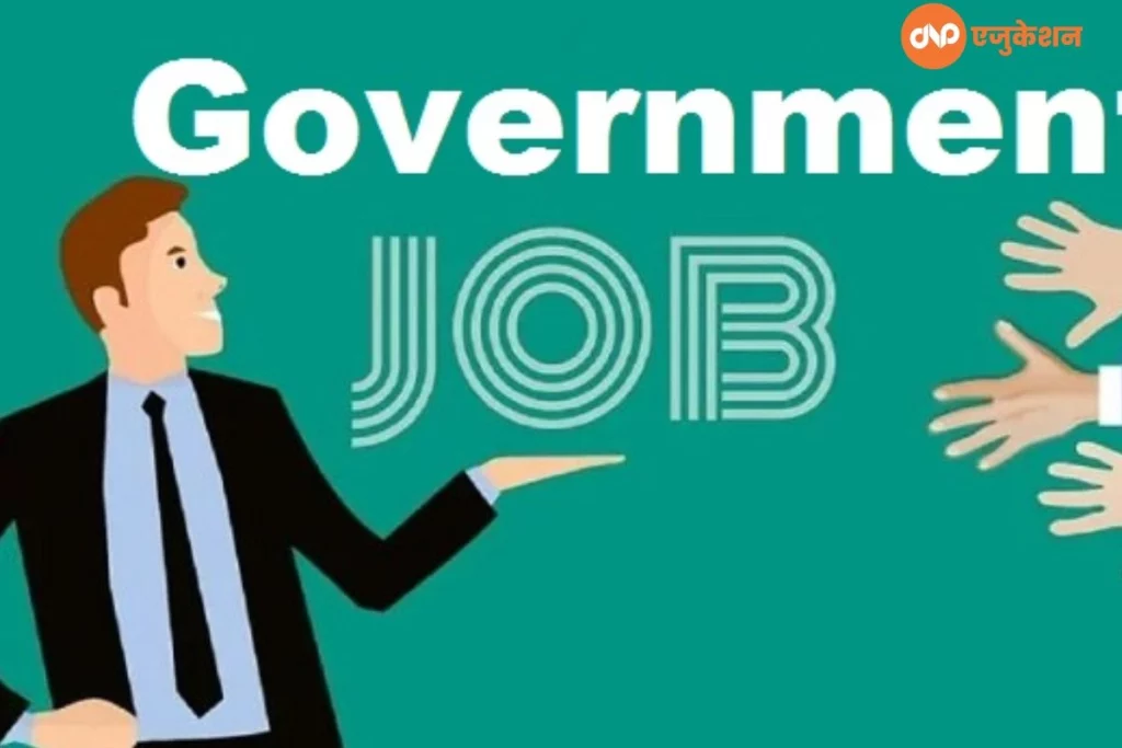 Government Job in Chhattisgarh