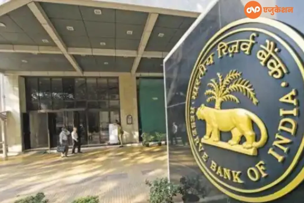 RBI Recruitment 2023