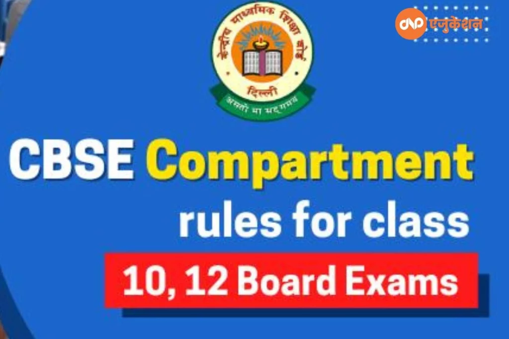 CBSE Compartment Exam 2023