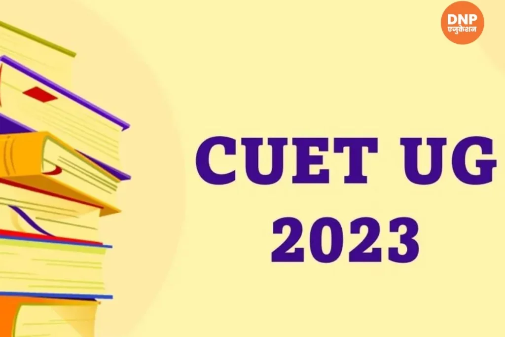 CUET UG 2023