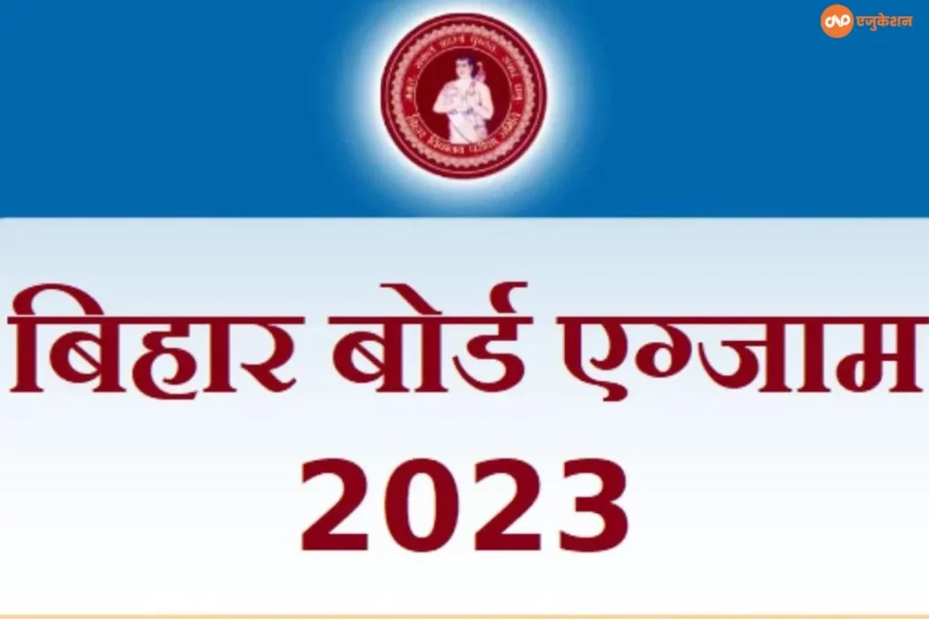 BSEB Result 2023