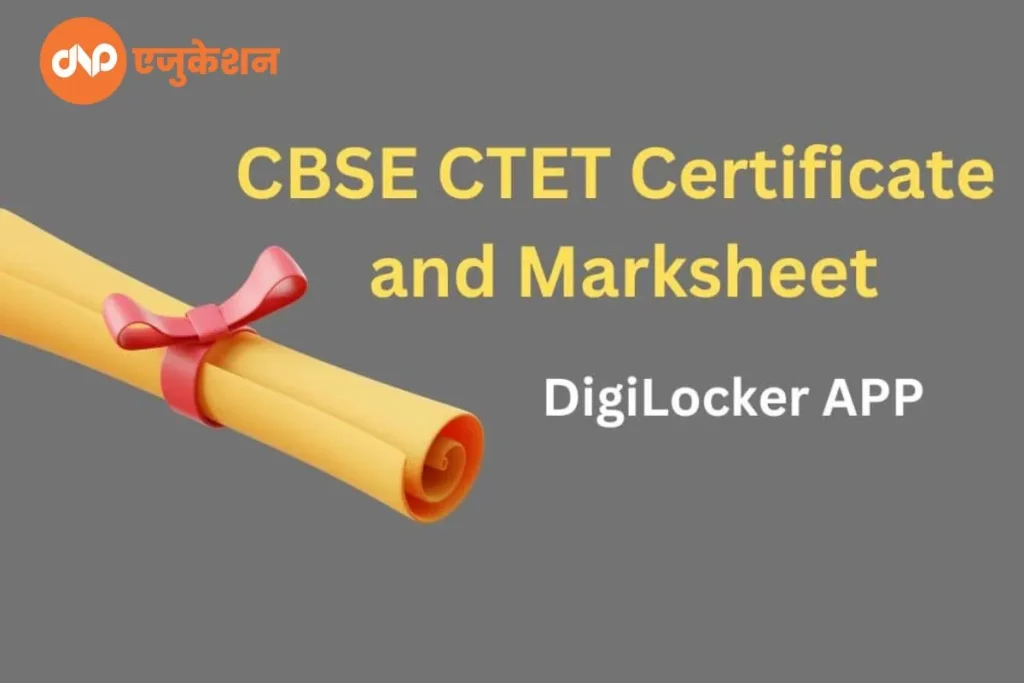 CTET Marksheets From DigiLocker