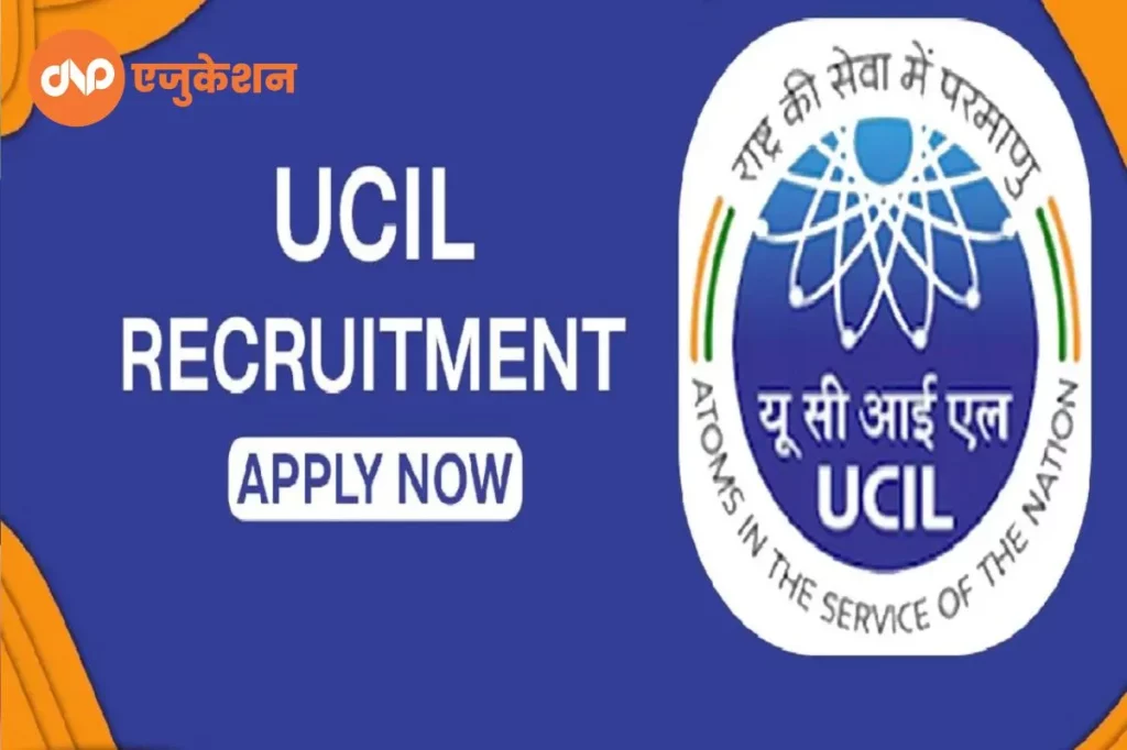 UCIL Recruitment 2023